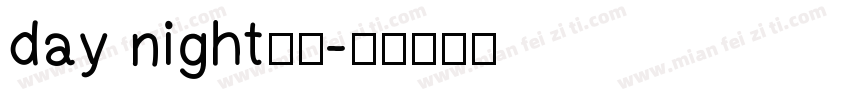 day night字体字体转换